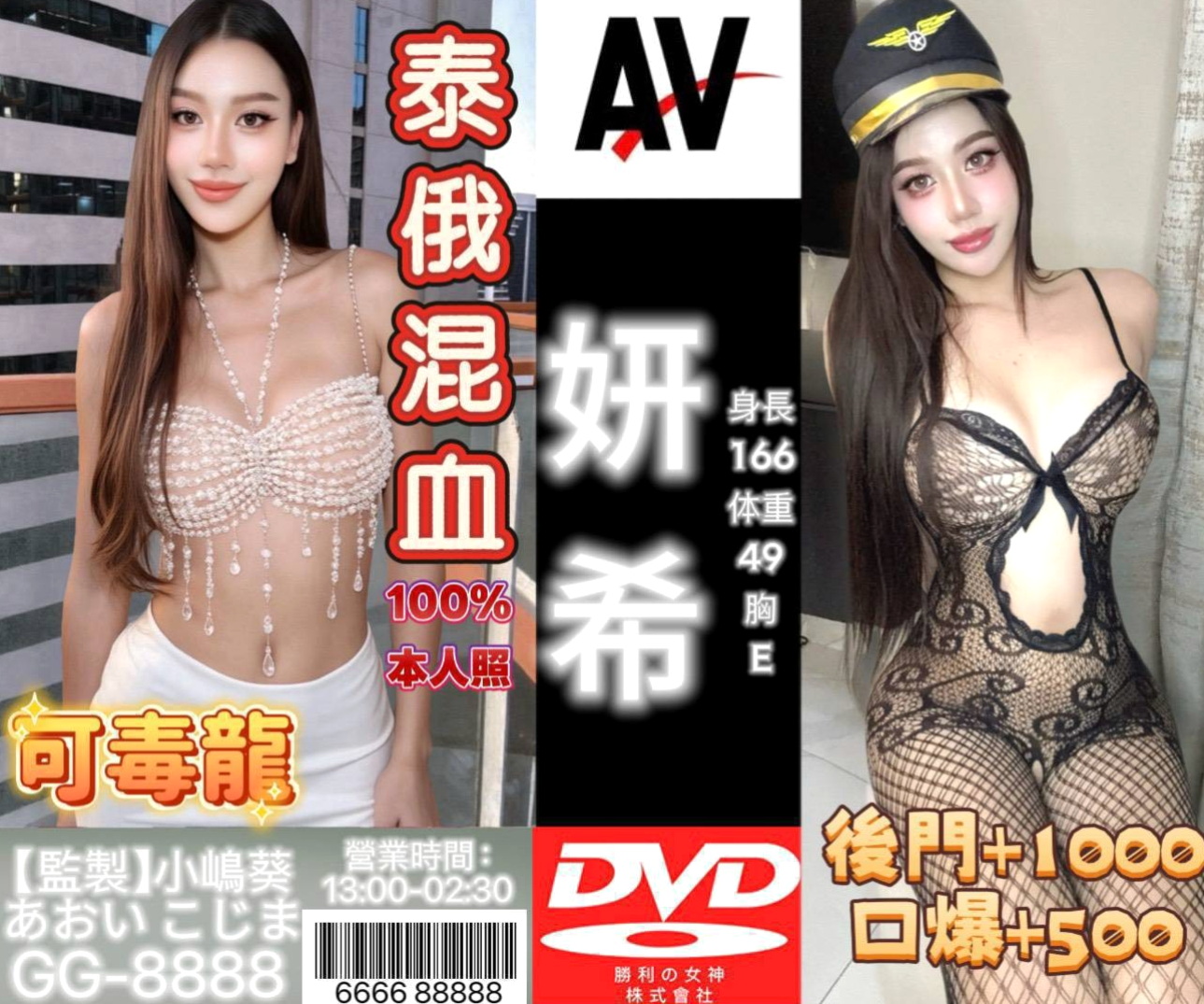 安平叫茶：金蓮 |清純淫亂美少女|164cm|48kg|C杯|19y|