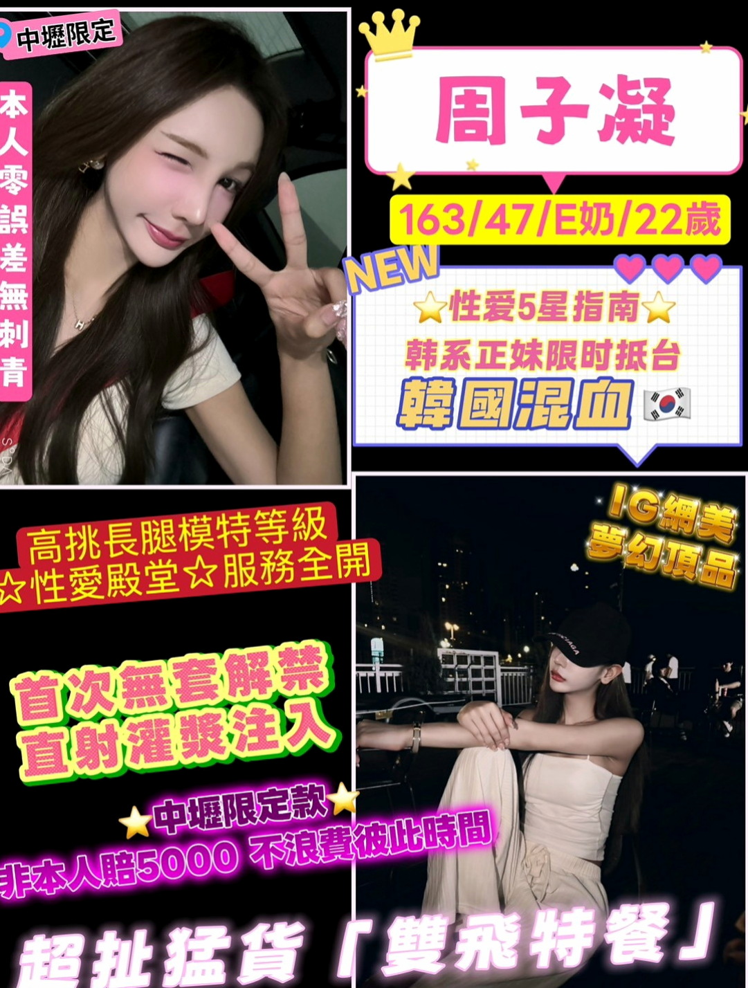 桃園外送茶|按摩全套：愛莎 |主播|167cm|51kg|E杯|22y|