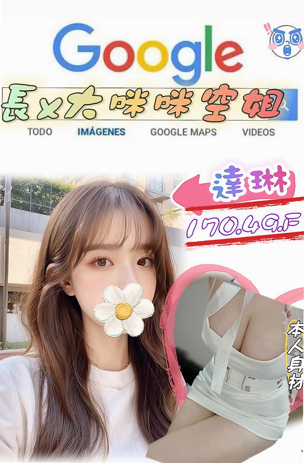 三民找女人：麗紅 |孕婦|164cm|50kg|E杯|20y|