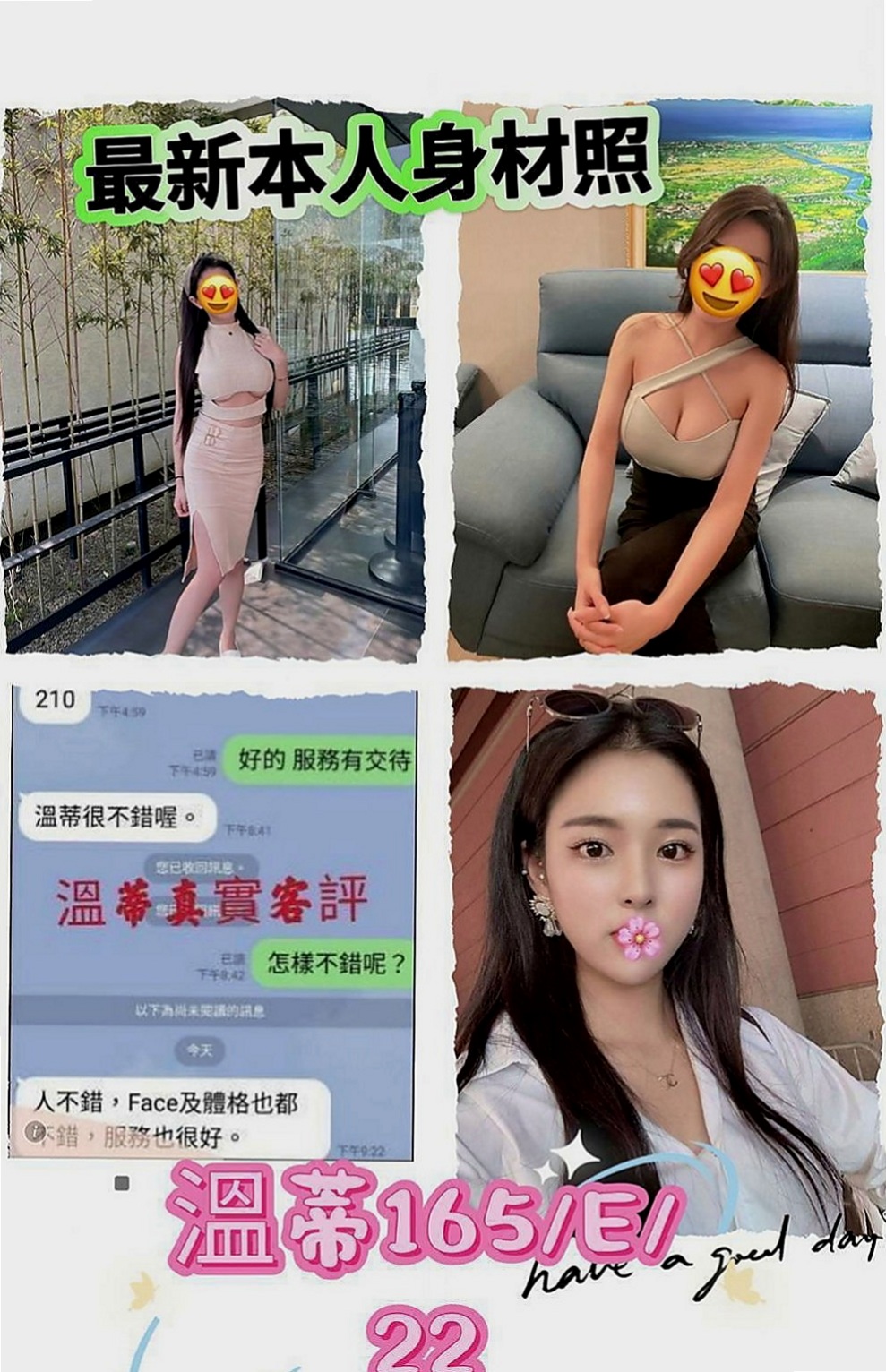 台南外約茶|外送茶莊：青青 |樹德學生|163cm|46kg|C杯|20y|