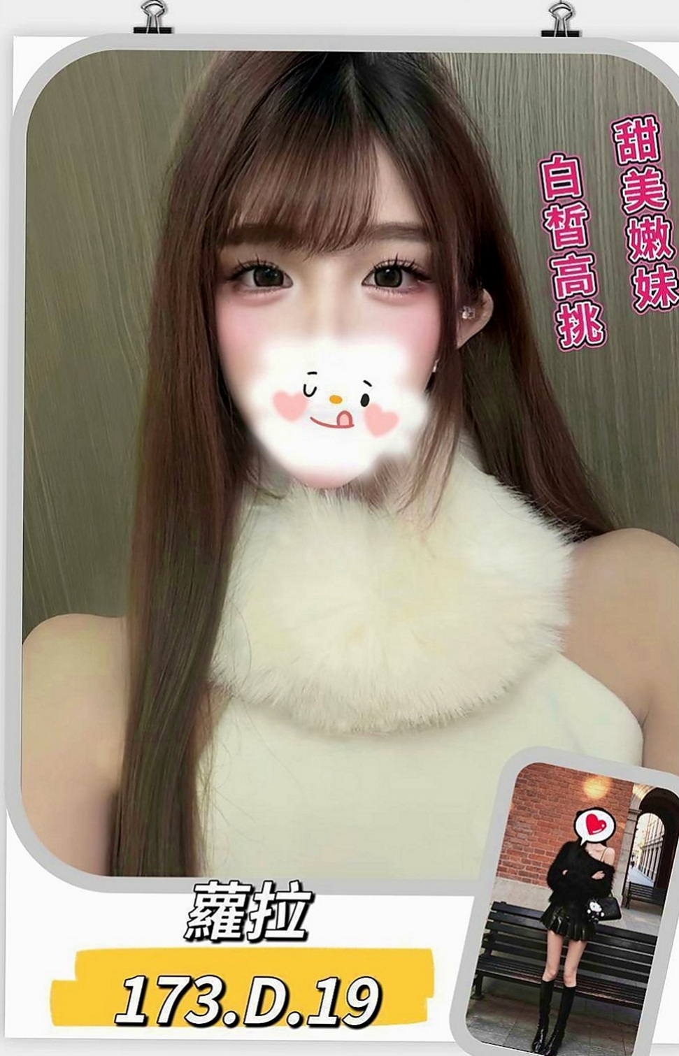 外埔八大娛樂網：婧琪 |無套妹妹|169cm|47kg|C杯|22y|