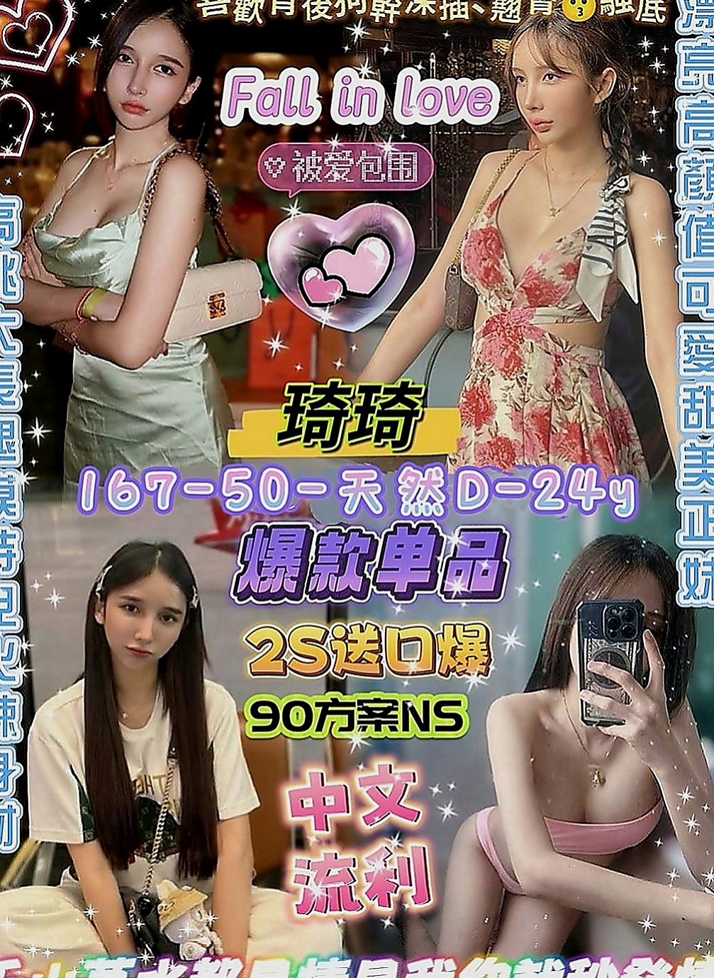 龍潭外送服務：水鄉 |臺韓混血兒|166cm|51kg|E杯|19y|
