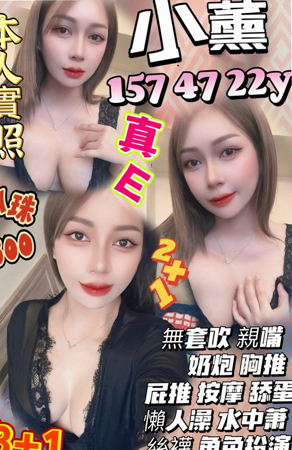 杉林小姐外出：羅娜 |同性戀|163cm|47kg|C杯|24y|