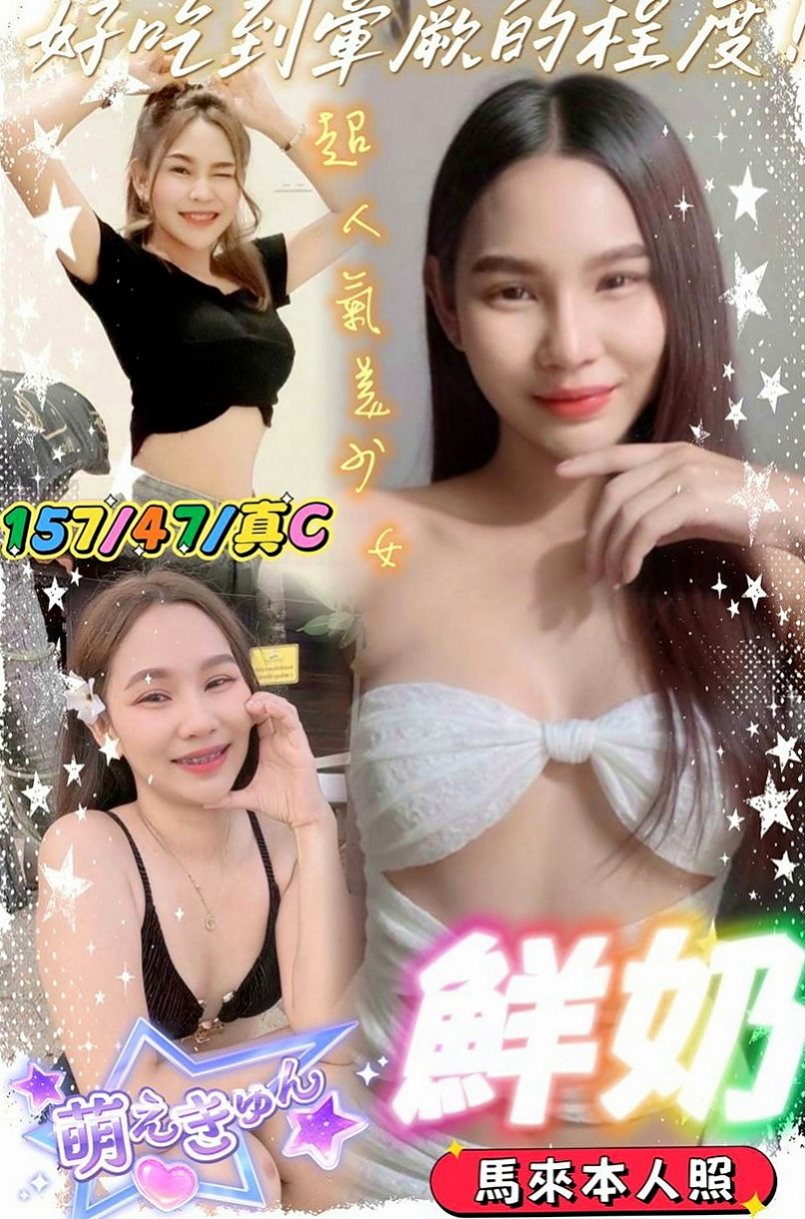 宜蘭一夜情：含情 |酒店老闆娘|165cm|43kg/|C杯|22y|