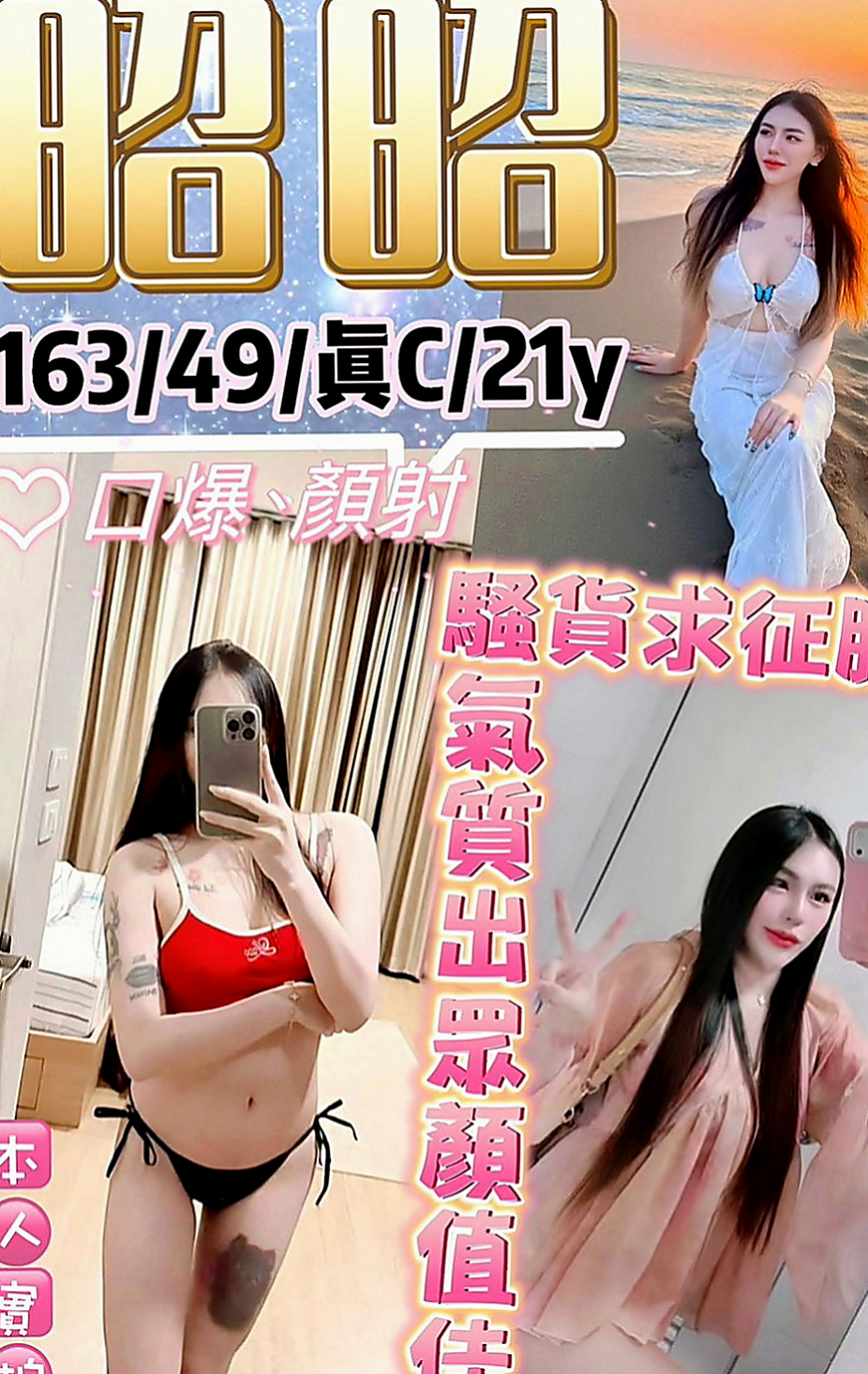 楊梅找妹妹：悅兒 |混血姐妹花|165cm|42kg/|D杯|18y|