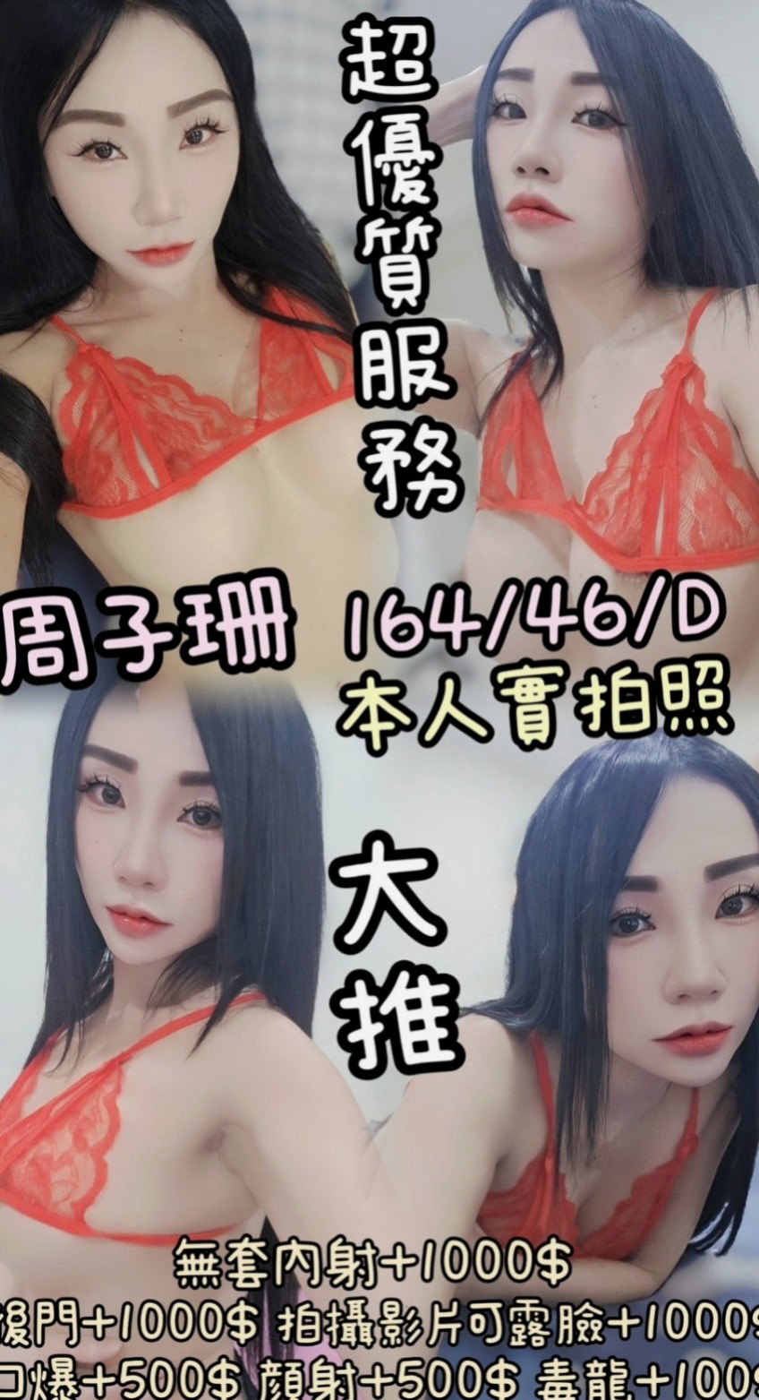 彰化外約茶|全套服務：露露 |#牙醫助理|164cm|47kg|E杯|23y|