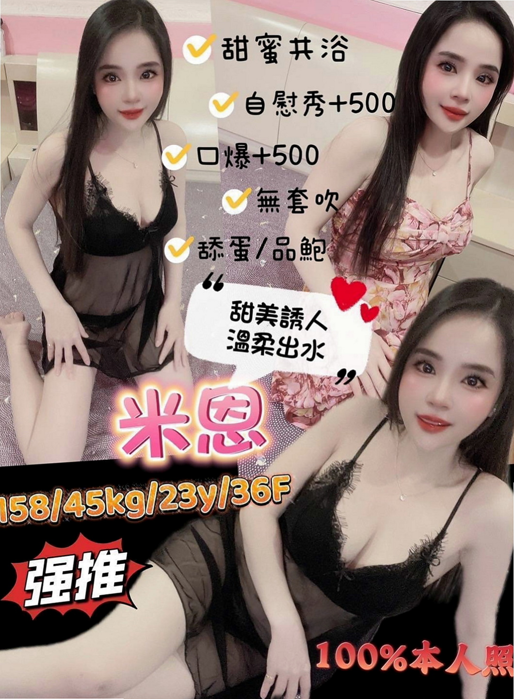 台北全套服務：小沫 |糕點師|165cm|43kg/|C杯|24y|