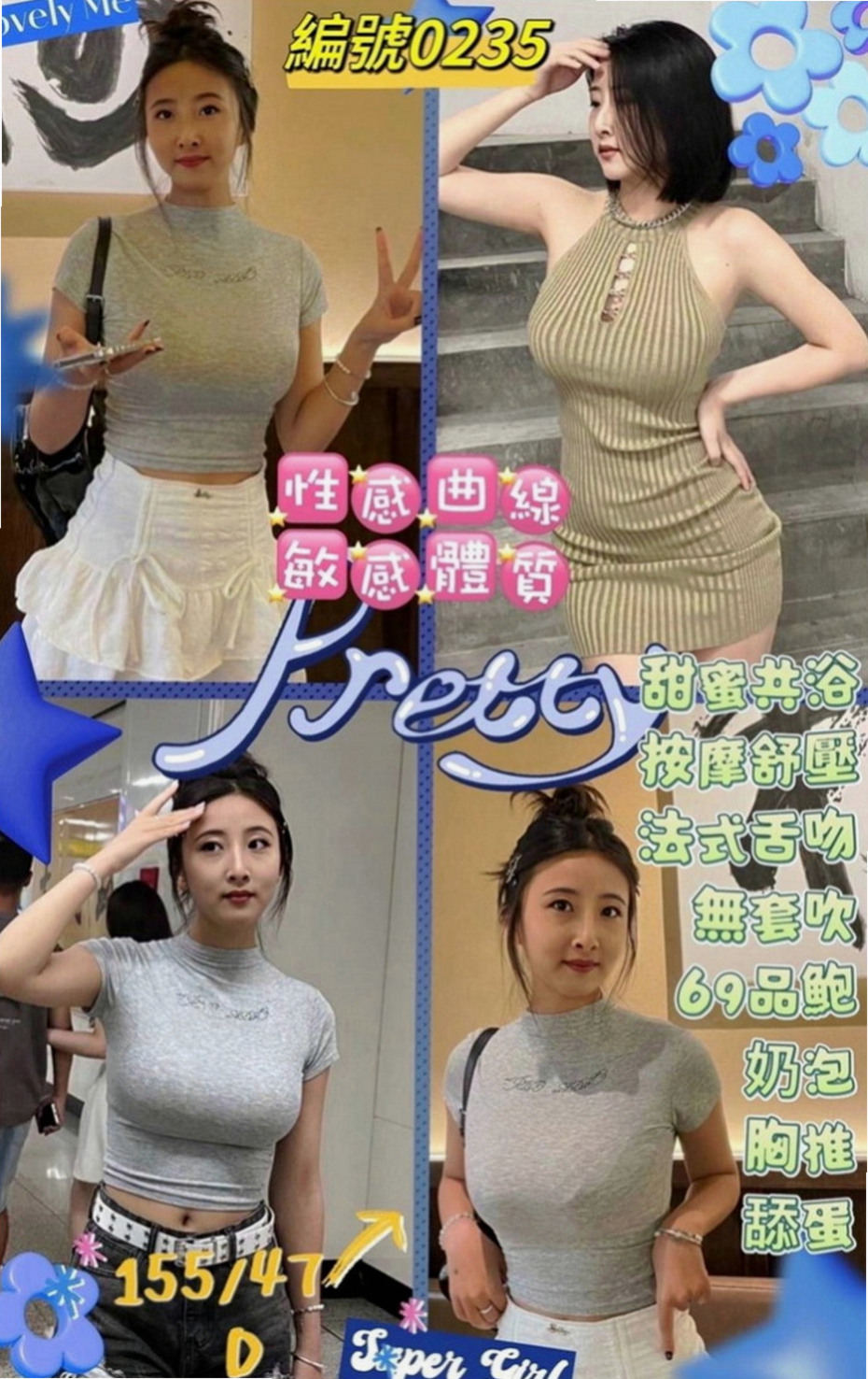 桃園外送茶：桃子 |淫蕩輕熟女|167cm|42kg/|D杯|24y|