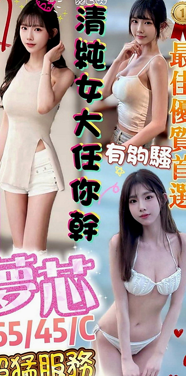 壯圍找妹妹：奇方 |彩妝師|163cm|51kg|D杯|18y|