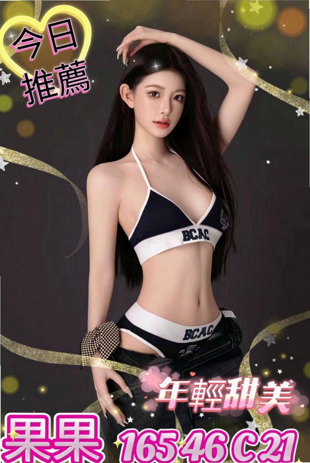 台南小姐外出：幽邑 |幼齒學生妹妹|167cm|46kg|D杯|23y|