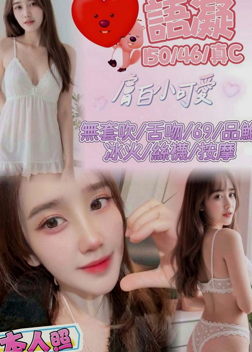 桃園外送茶| 全套服務 巧蕊（插花店老闆娘）164cmcm 53kgkg C罩杯 19y歲