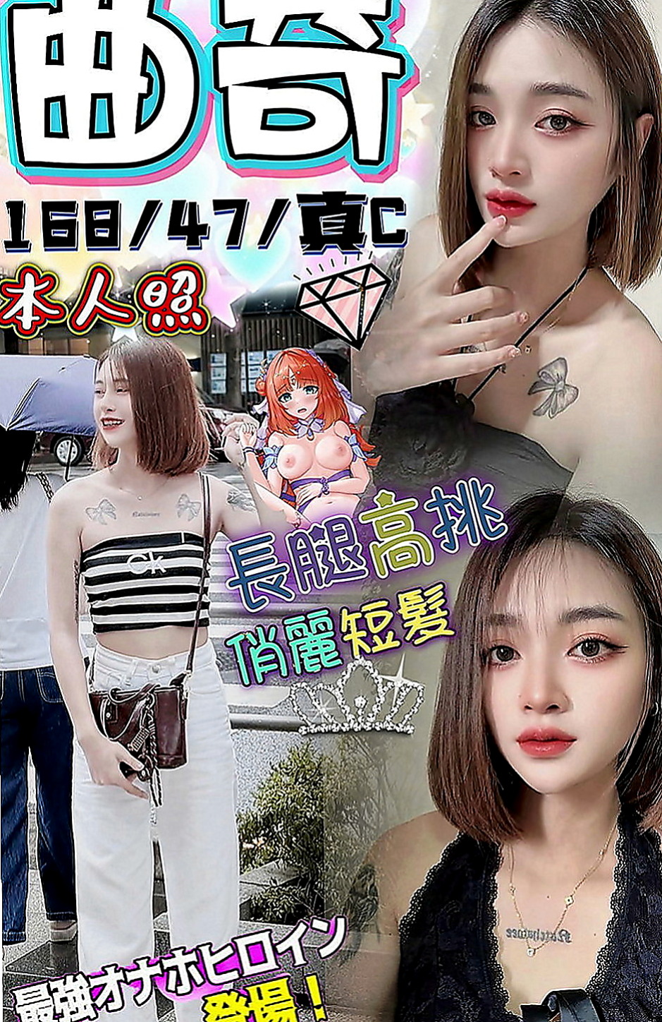 學甲外送服務：飛揚 |可愛學生妹|169cm|44kg/|D杯|20y|