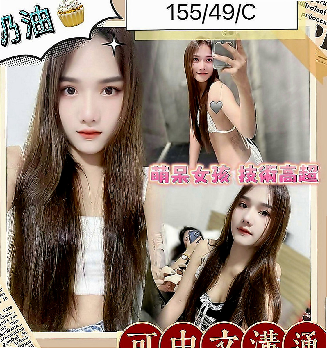 員山品茶：小蘭 |甜點師|170cm|42kg/|D杯|23y|
