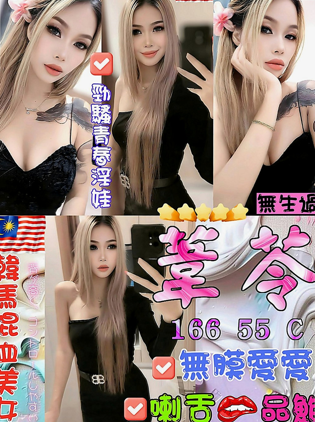 鼓山外叫小姐：筱婷 |廣告模特|166cm|44kg/|E杯|19y|