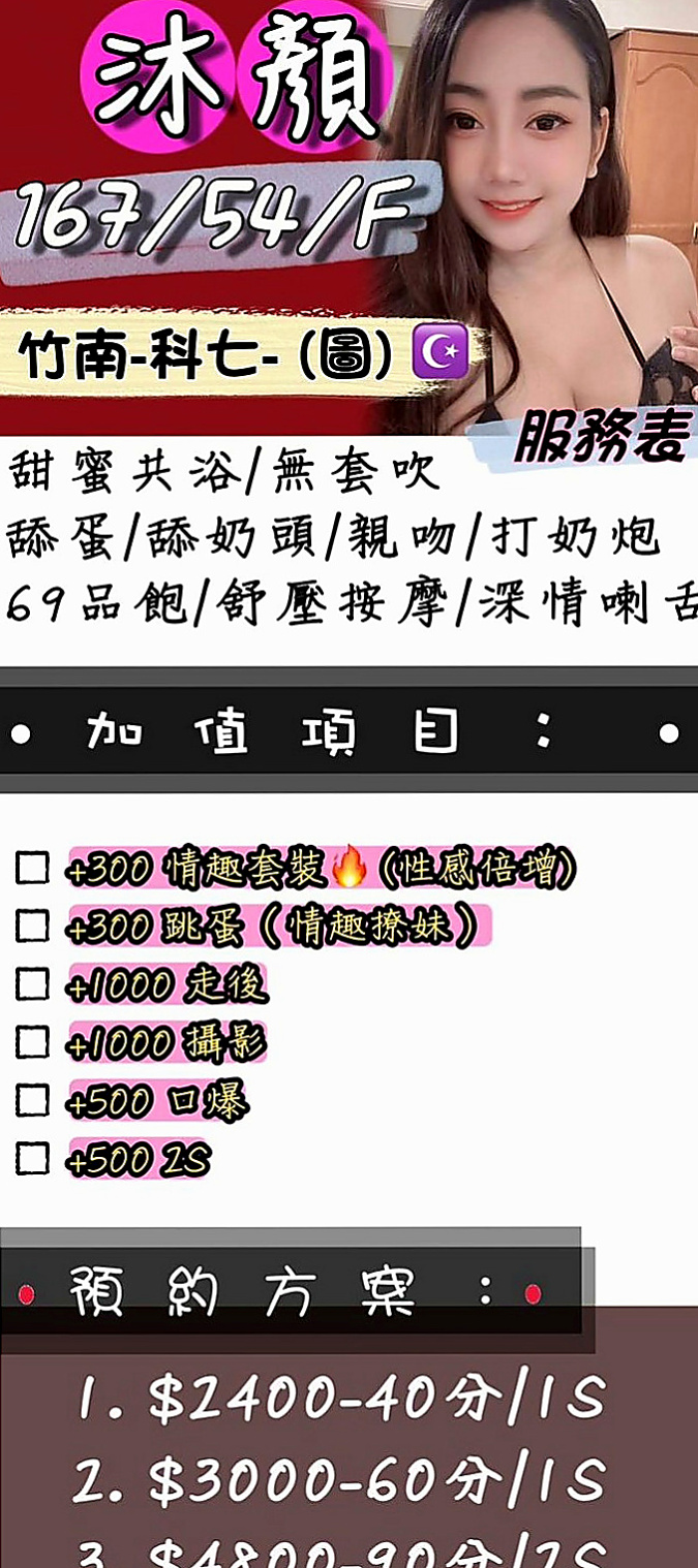 彰化定點茶|找茶：凱諾 |靜宜學生妹|166cm|46kg|D杯|20y|