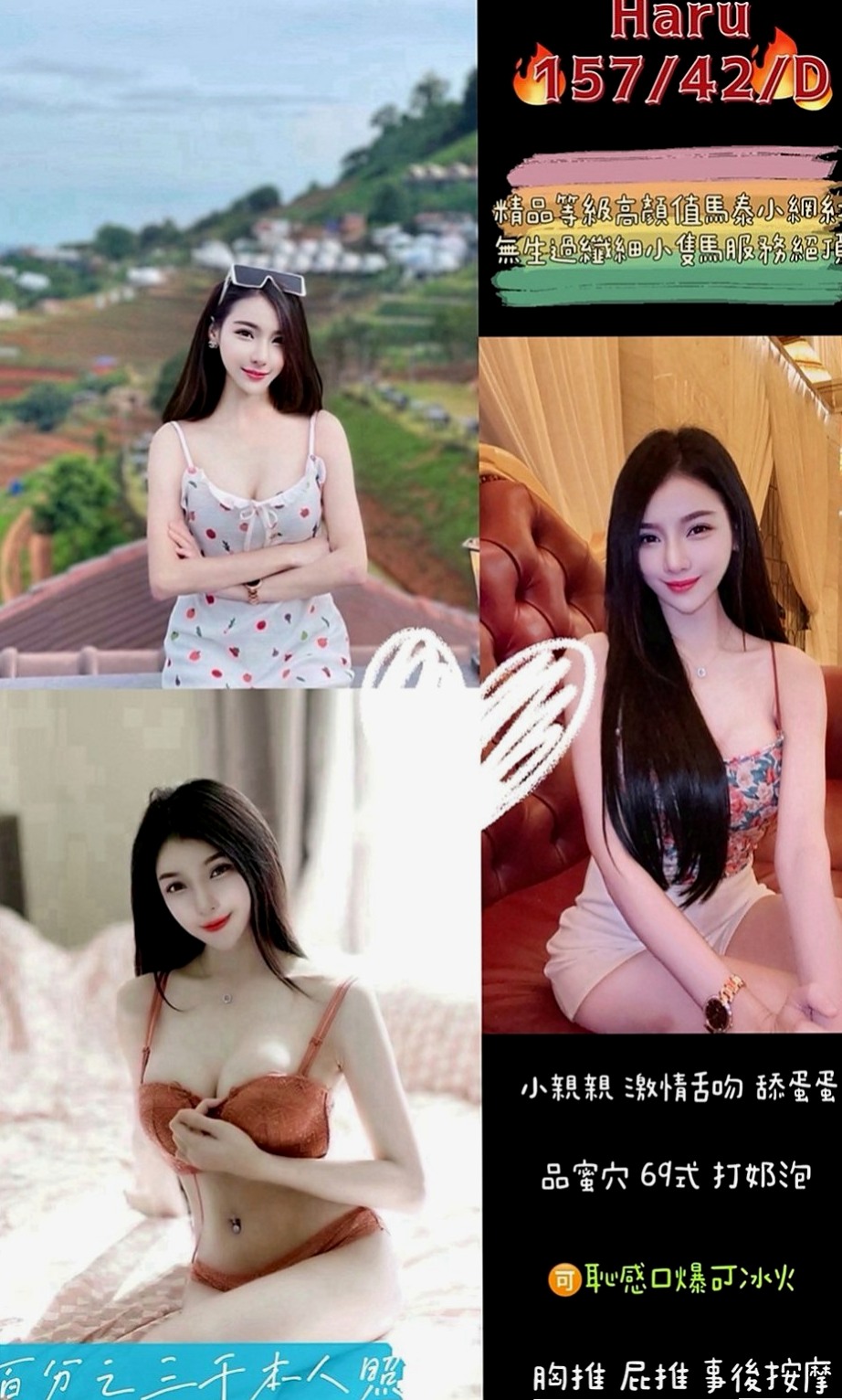 萬里八大娛樂網：淑華 |風騷小辣妹|163cm|45kg/|E杯|24y|
