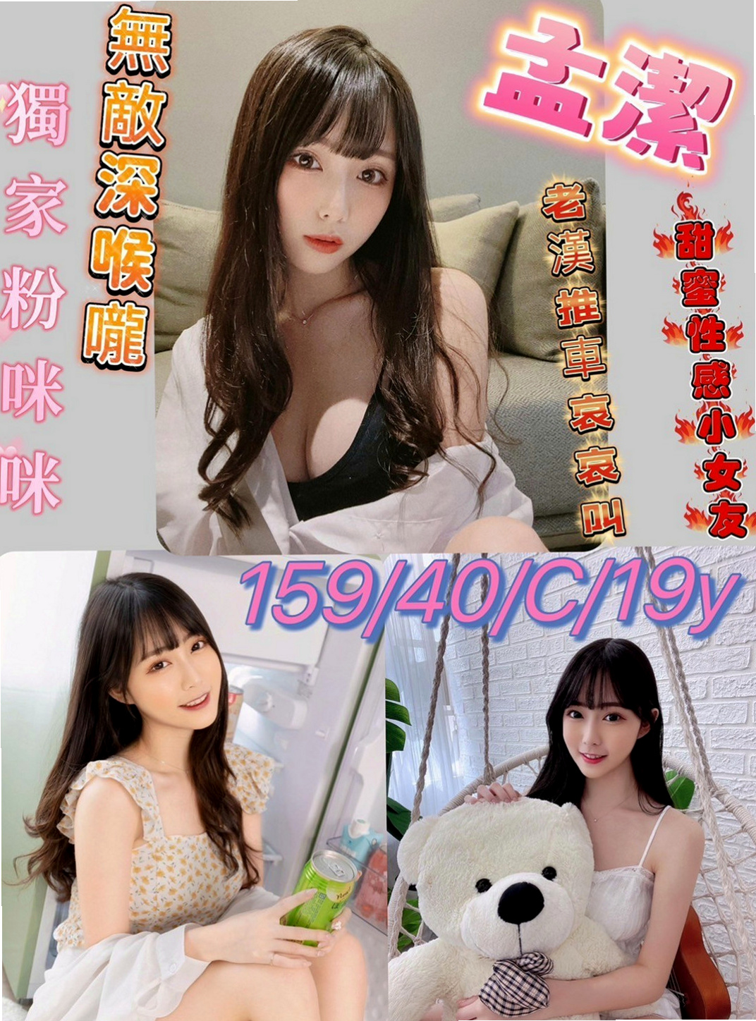 台北外送茶|全套服務：韓悅 |年輕小辣妹|166cm|43kg/|E杯|23y|