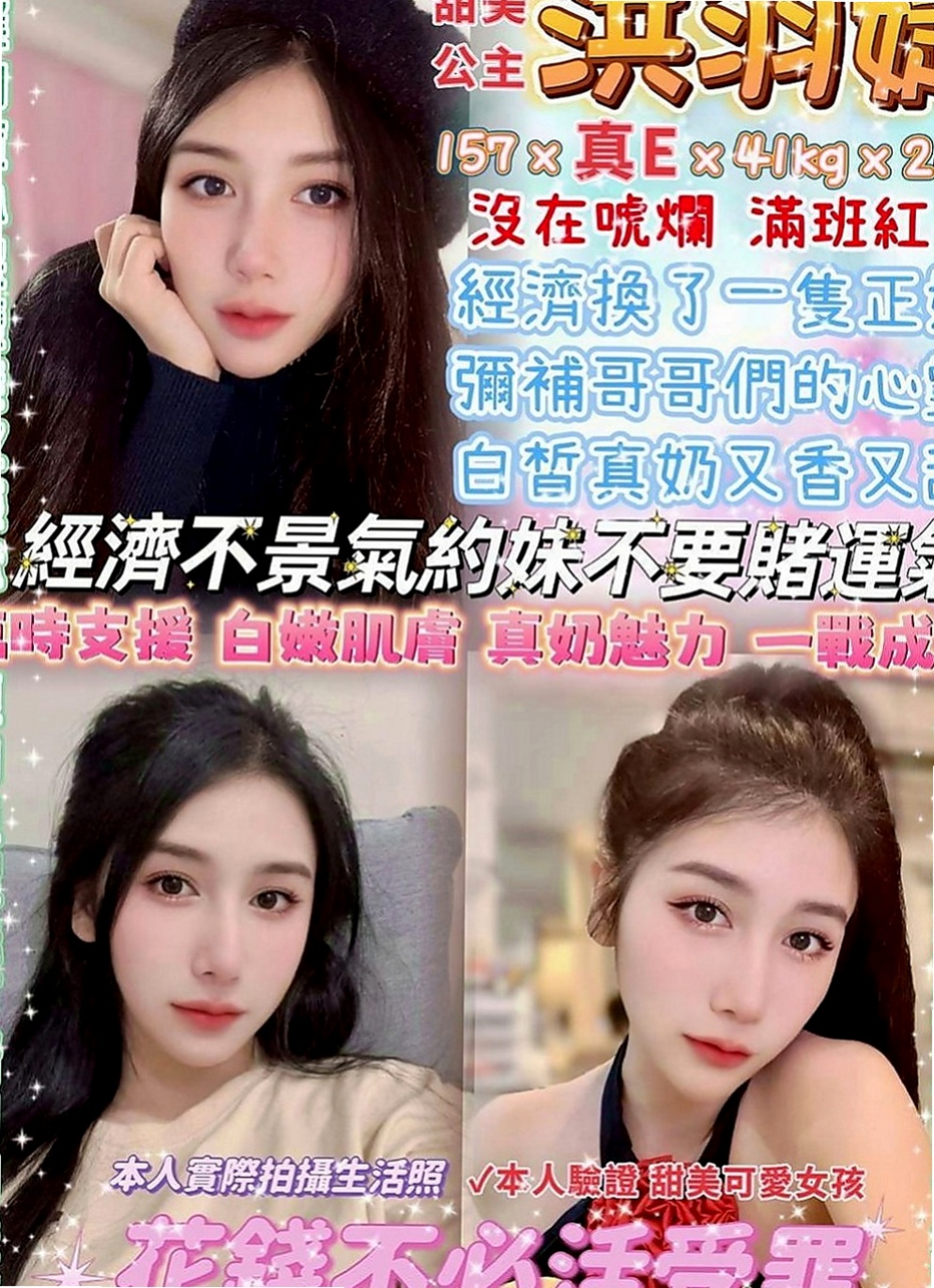 泰山外叫：依柔 |性感的熟女|166cm|54kg|E杯|23y|