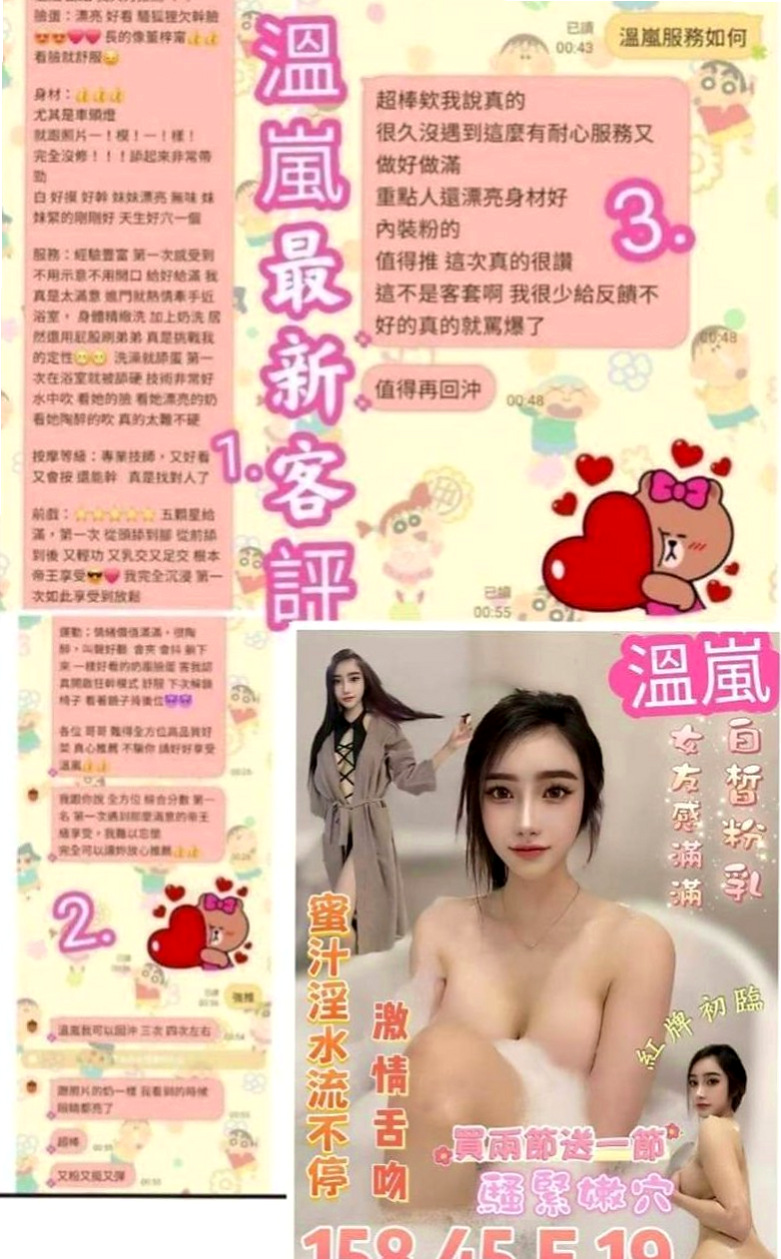 大溪一夜情推薦 - 燕姐（電眼正妹 / 166cmcm / 55kgkg / E杯 / 20y歲）