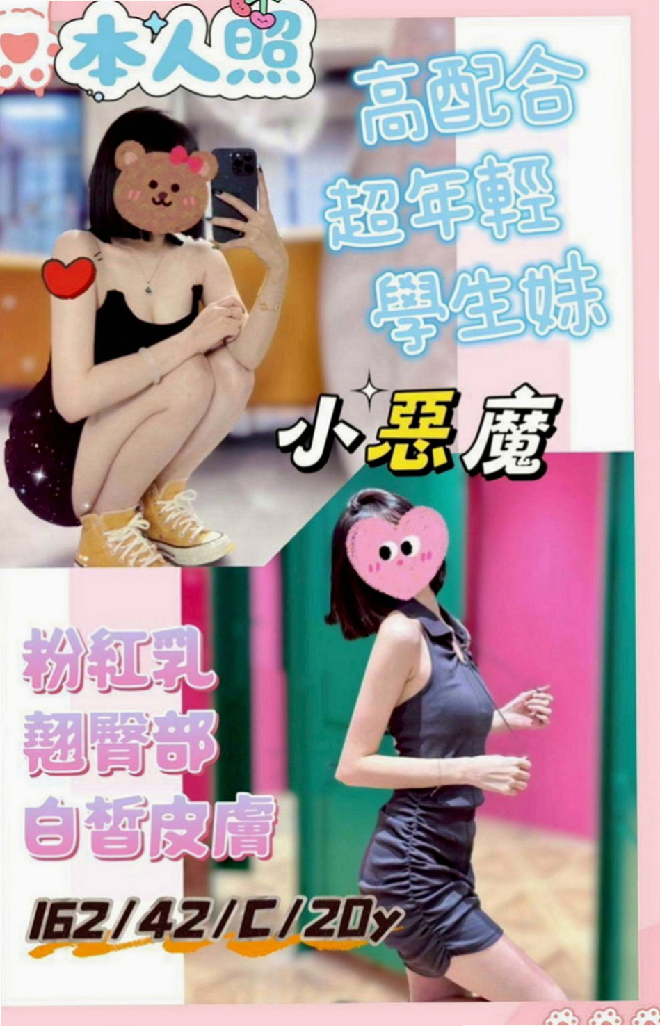 下營找小姐：悅媛 |E奶翹臀女神|163cm|54kg|C杯|21y|