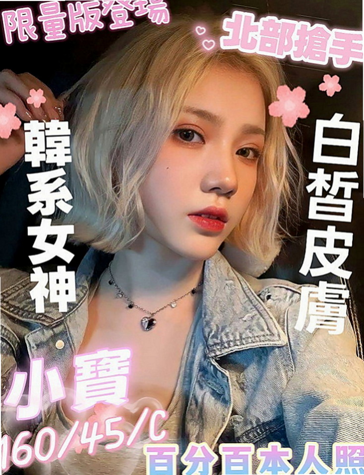 金山按摩全套：夢夢 |淫蕩變裝人妻|167cm|49kg|C杯|23y|