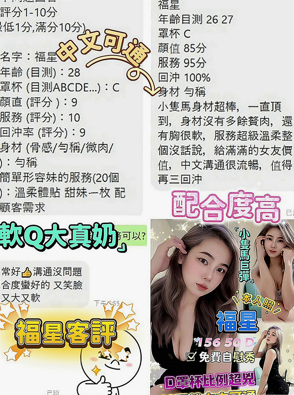 杉林找女人：春心 |混血正妹|164cm|50kg|E杯|20y|