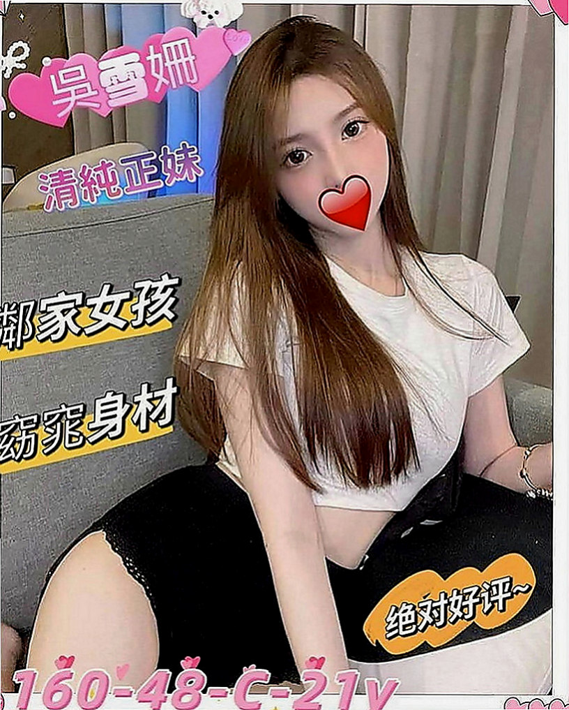 蘆竹按摩：小幸 |F奶人妻兼職|167cm|52kg|E杯|18y|
