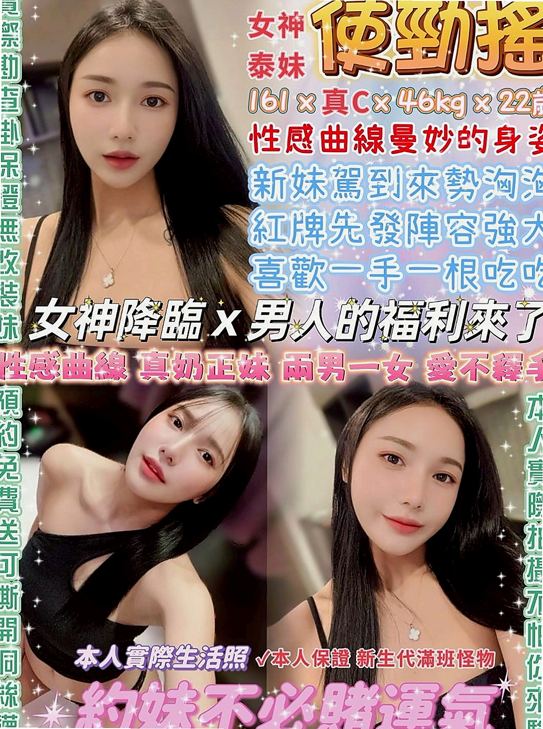 石岡伴遊：雅麗 |美腿絲襪少婦|169cm|50kg|C杯|19y|