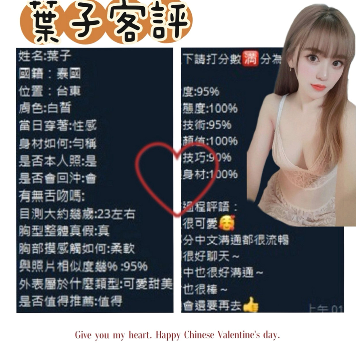 彌陀找女人：豆花 |銀行會計|168cm|47kg|D杯|23y|