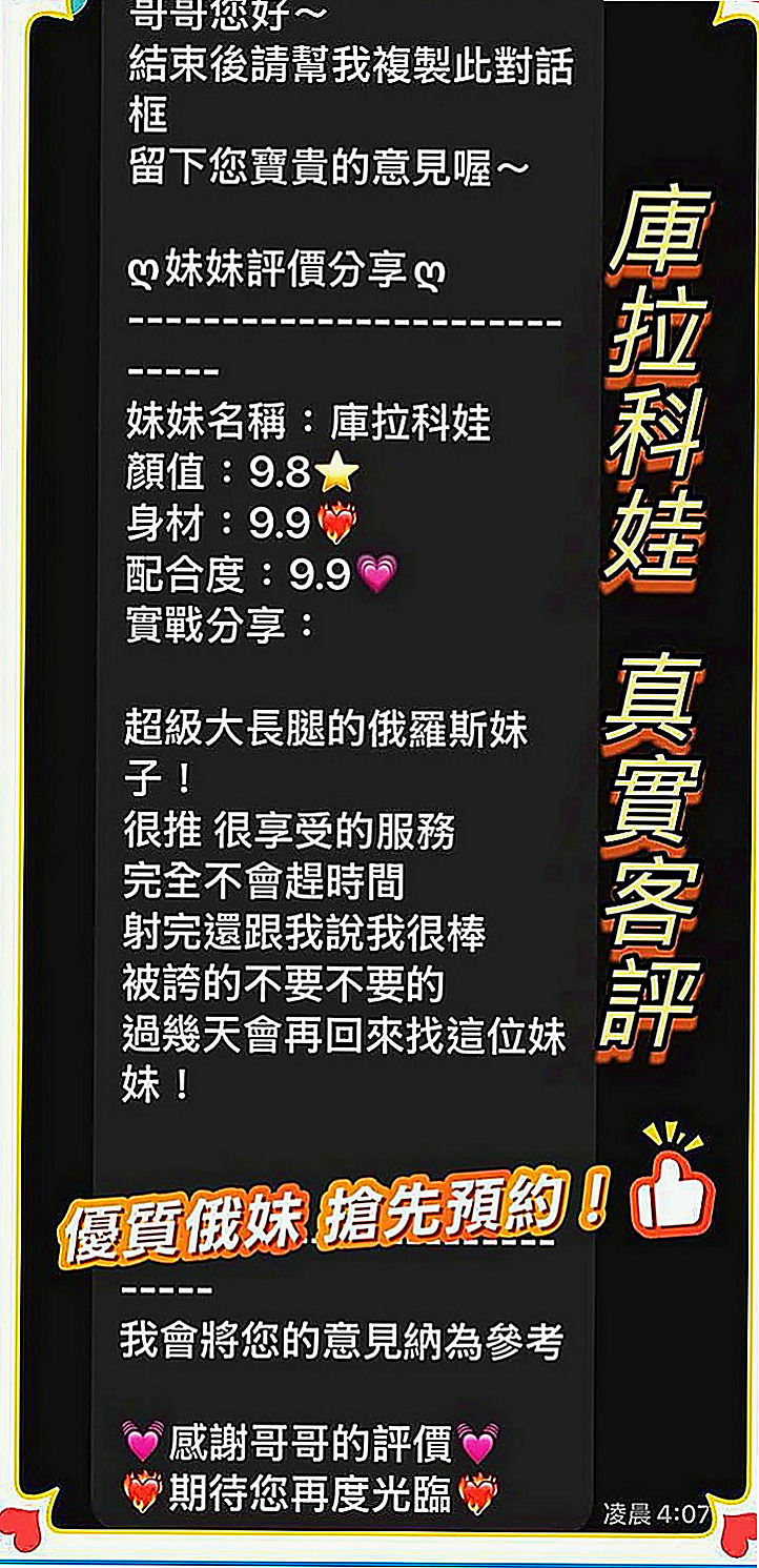 三峽伴遊：俞鳳 |火辣正妹|168cm|43kg/|C杯|20y|