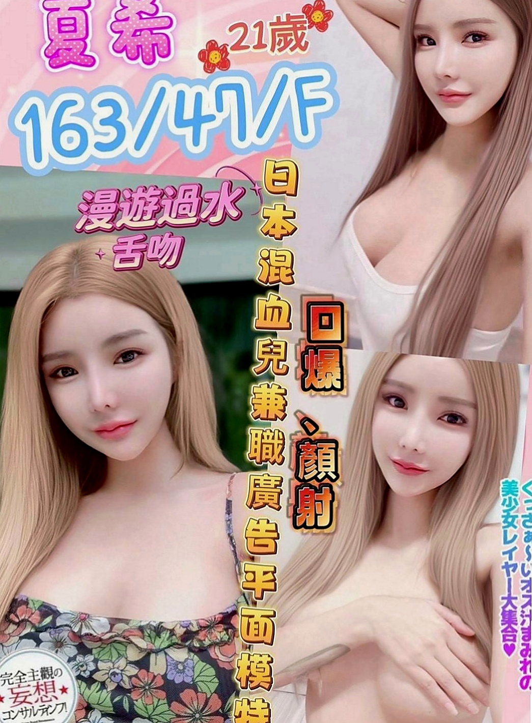 中正 好茶 雨涵（人妻媽媽）163cmcm 48kgkg E罩杯 24y歲