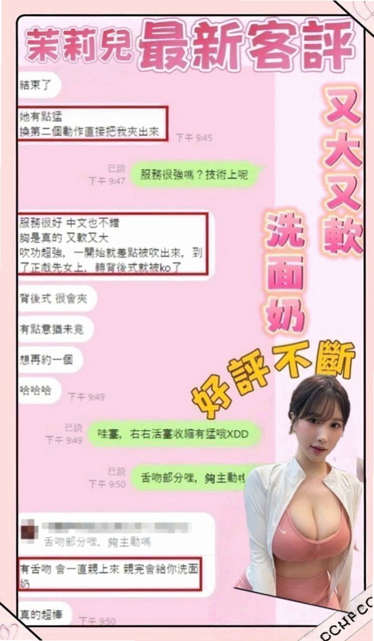 甲仙外送茶坊：思琪 |單身熟女|169cm|42kg/|C杯|22y|