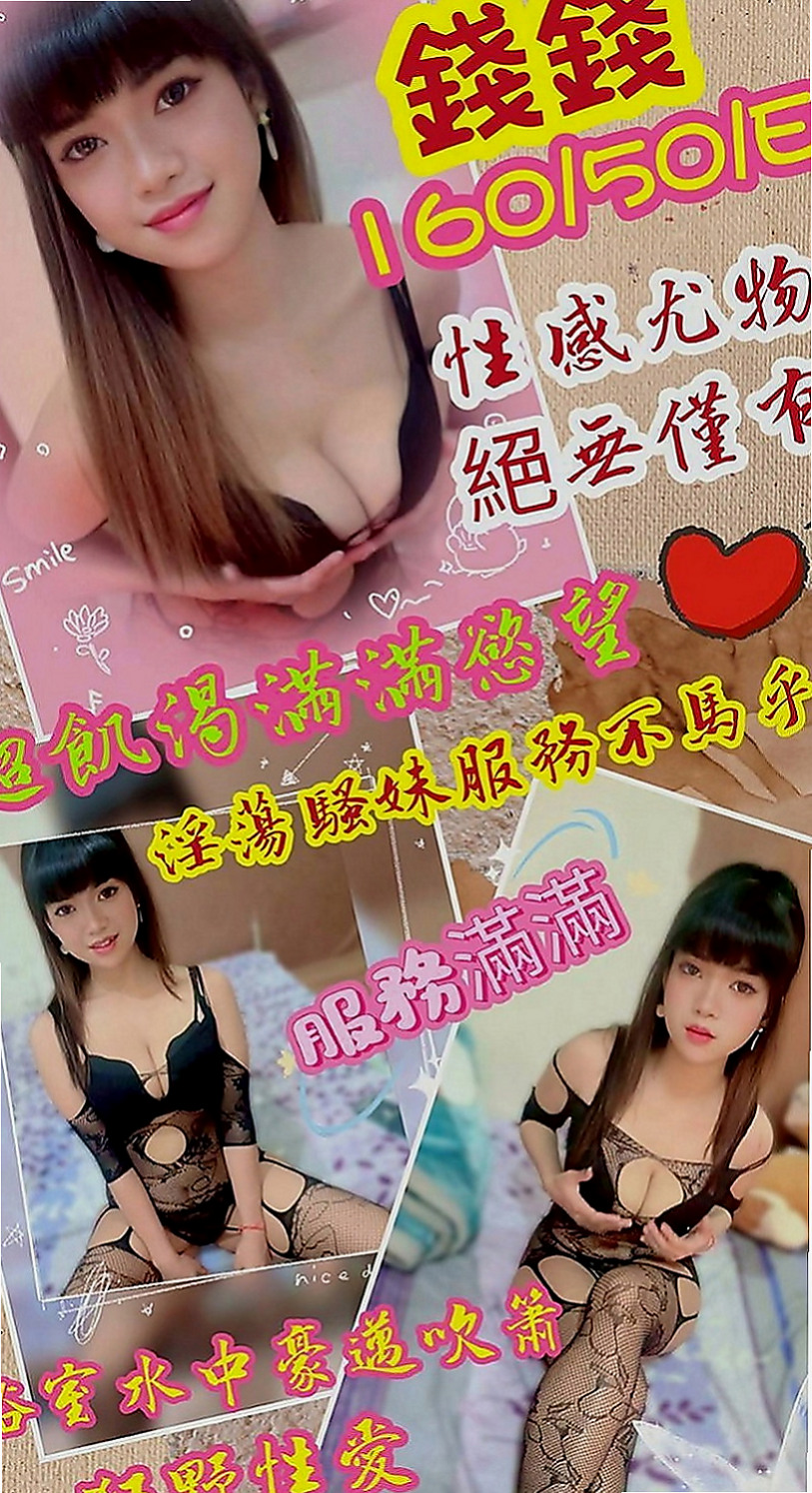 新興找茶：雨涵 |寂寞學妹|167cm|44kg/|E杯|18y|