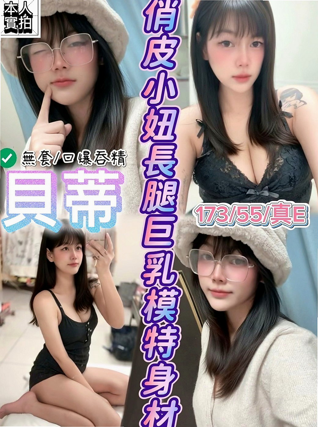 🌸大同外賣茶 奇拉🌸外商秘書|168cm/49kg/D杯|24y歲