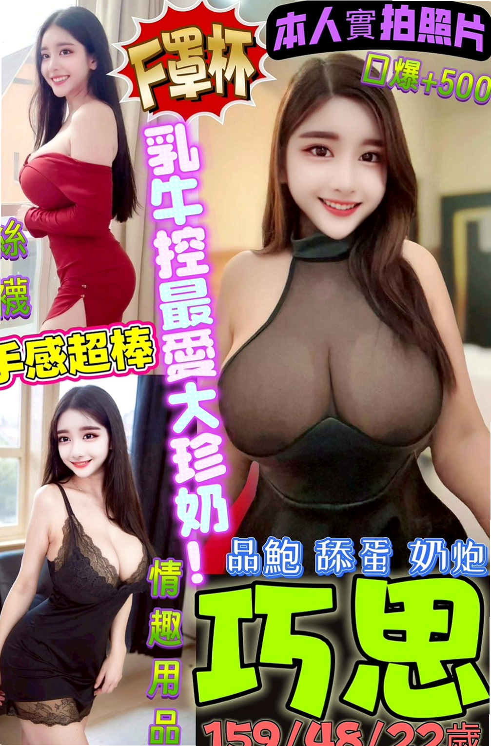 金山找茶：兒心 |學院系美眉|166cm|42kg/|E杯|18y|