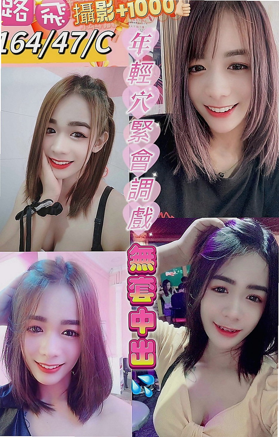 關廟按摩全套：瑞莎 |貧乳妹|163cm|55kg|C杯|18y|