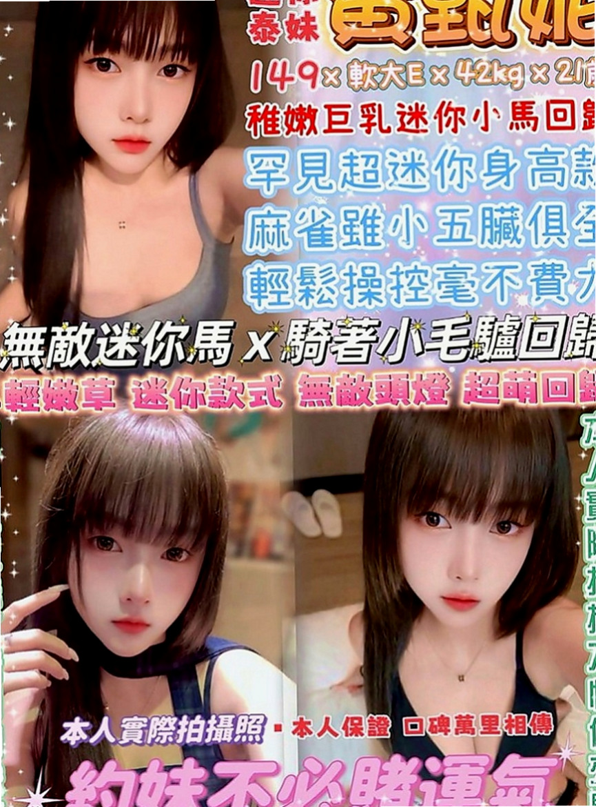 雲林找小姐：星妮 |高挑爆乳輕熟女|168cm|43kg/|E杯|22y|