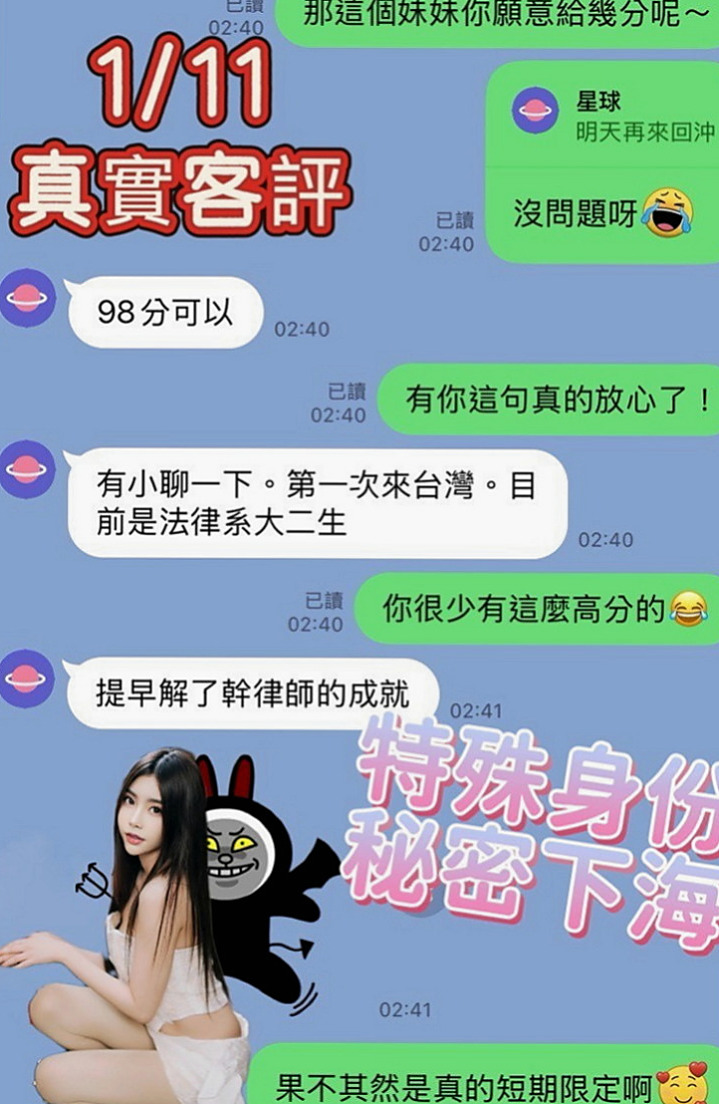 大樹找小姐：彎彎 |高挑正妹|170cm|44kg/|E杯|23y|