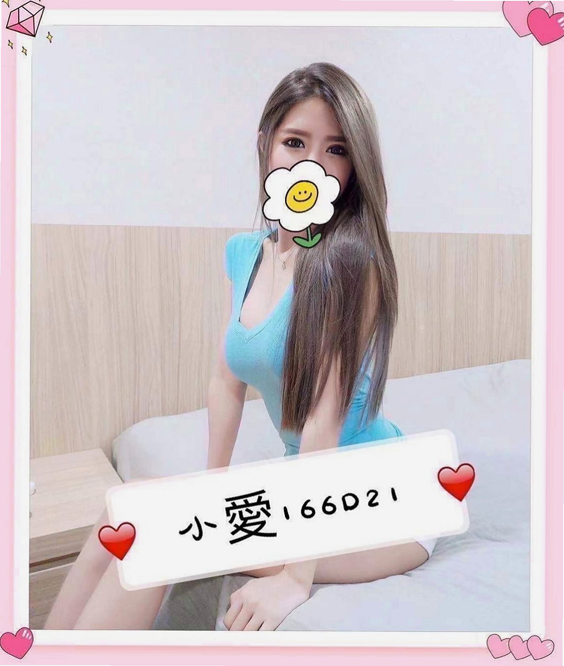 東山外叫小姐：雅平 |性感MV模特兒|167cm|47kg|D杯|23y|