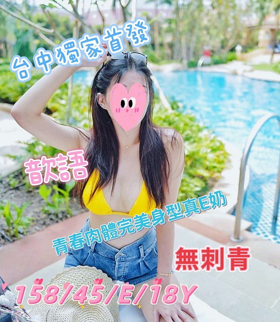 蘇澳全套服務：琳琳 |情趣店老闆娘|166cm|49kg|D杯|24y|