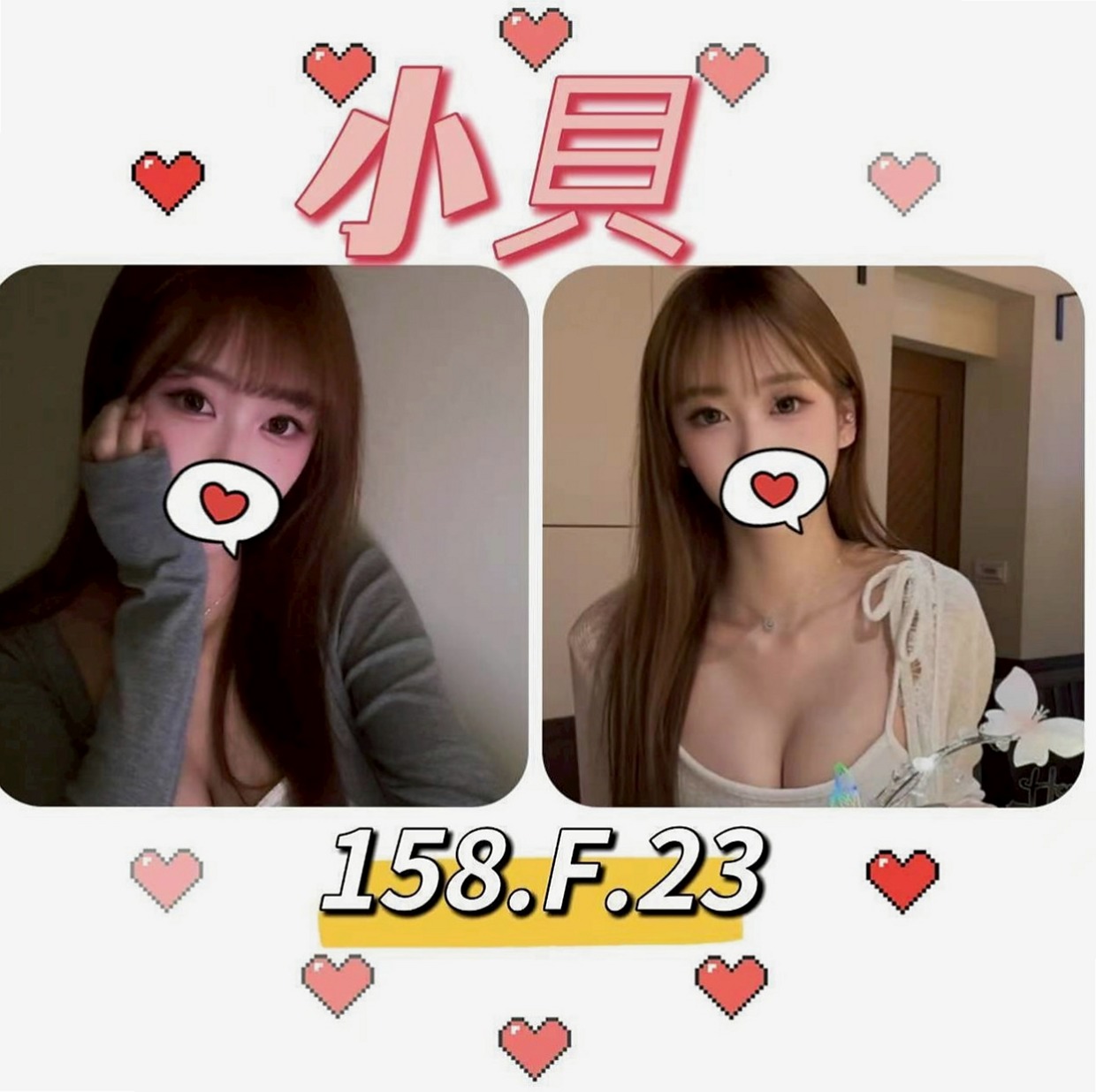 學甲好茶外送：美琳 |夜店辣妹|163cm|48kg|D杯|21y|