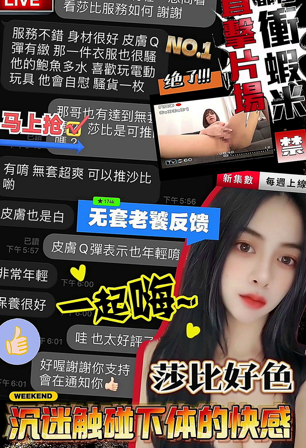 柳營好茶：素菲 |在線空姐|165cm|48kg|E杯|21y|