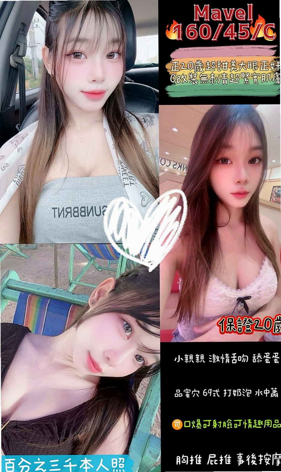 新北定點茶|找援：跳跳 |大乳房人妻|170cm|52kg|D杯|22y|