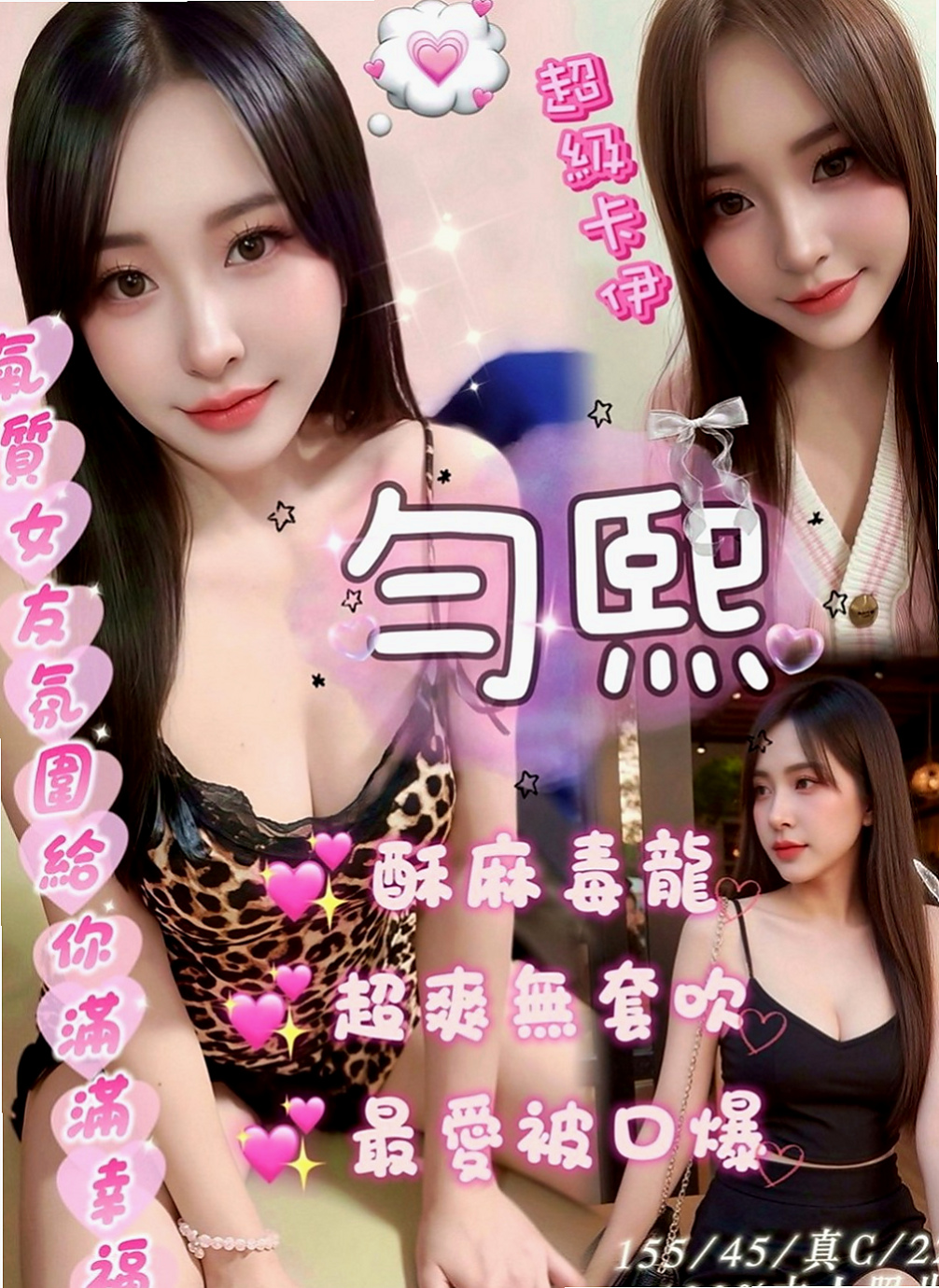 鹽埕外約：維恩 |白嫩辣妹|165cm|42kg/|D杯|19y|