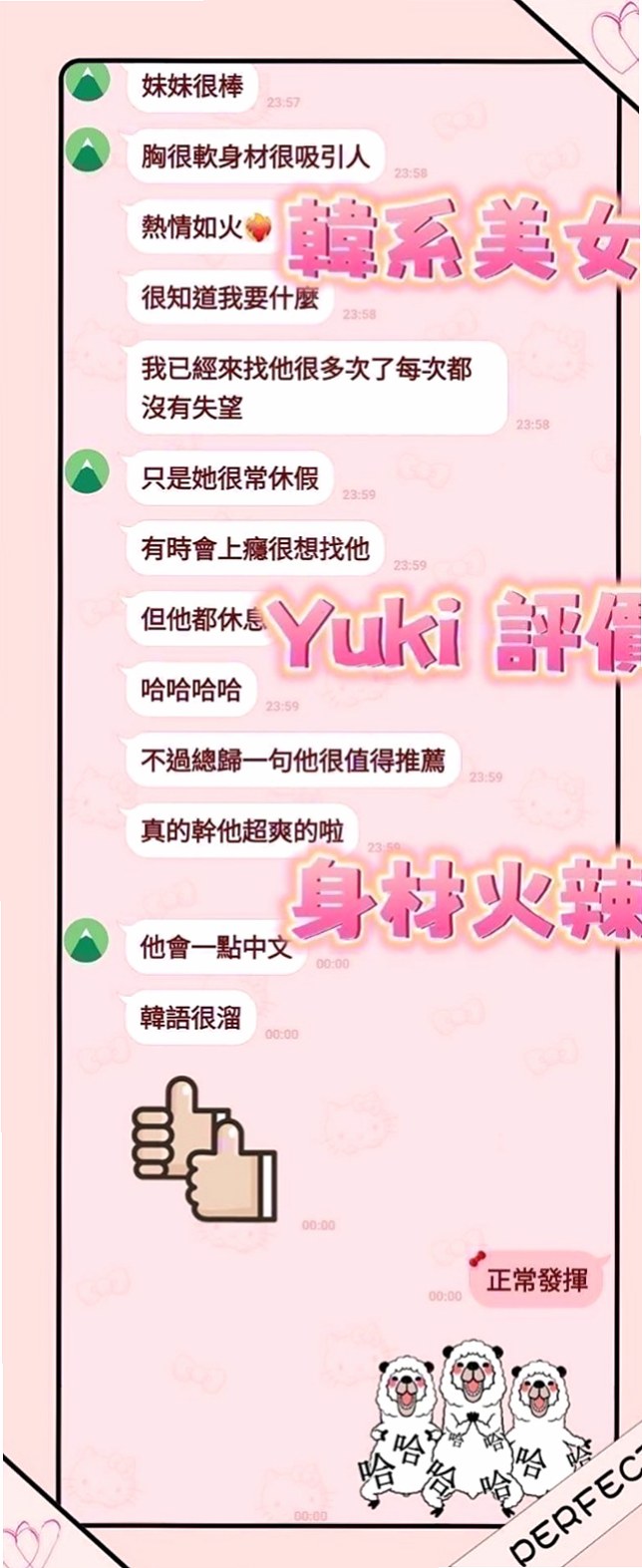 中山好茶外送：馨彤 |清純小女友|166cm|51kg|C杯|19y|