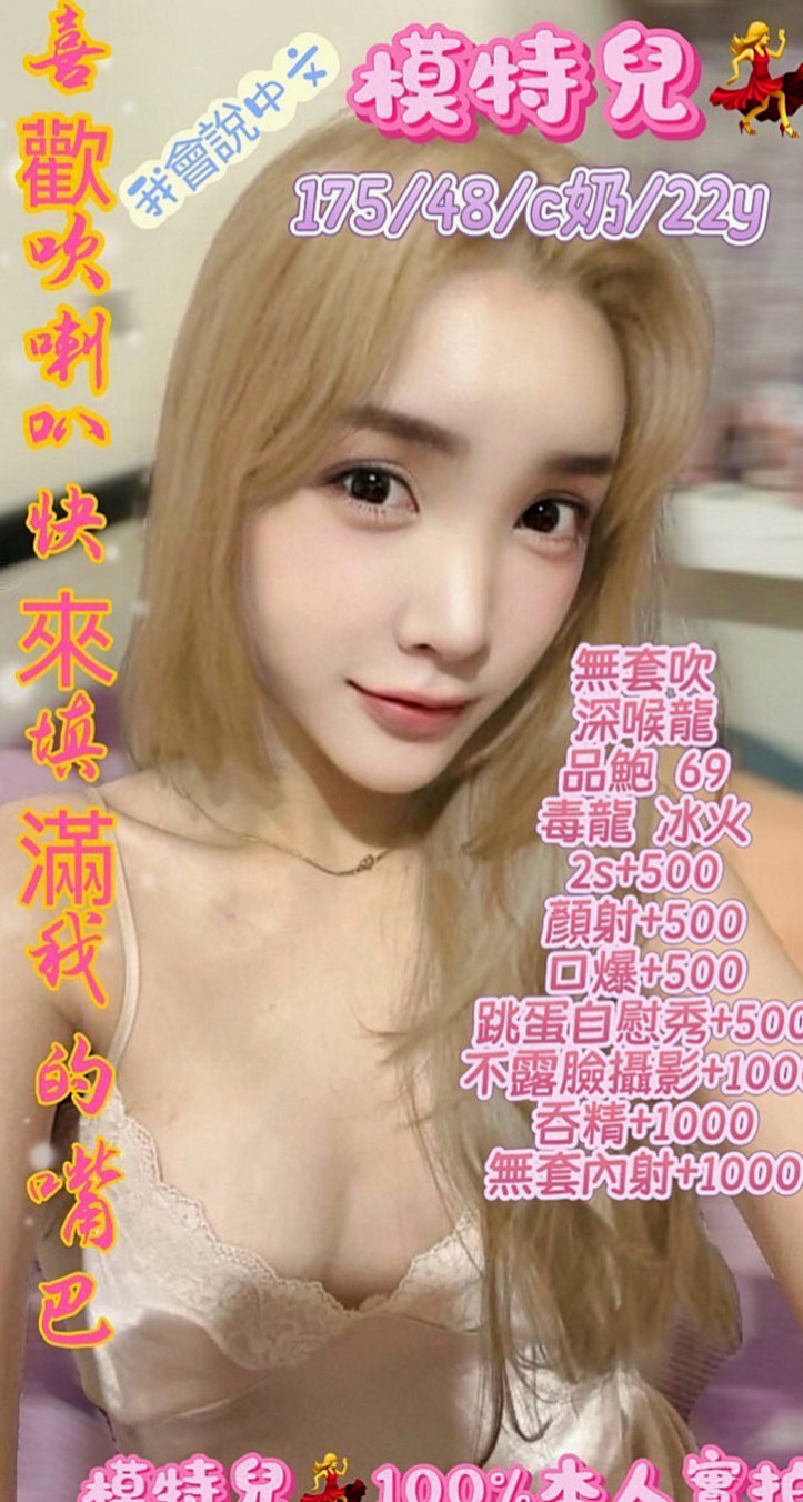 新店外約服務：香緹 |時尚夜店妹|165cm|55kg|E杯|24y|