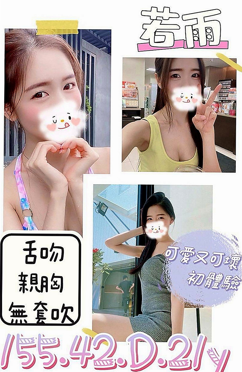 台中定點茶|外約：米迪 |台灣妹子|169cm|45kg/|C杯|24y|