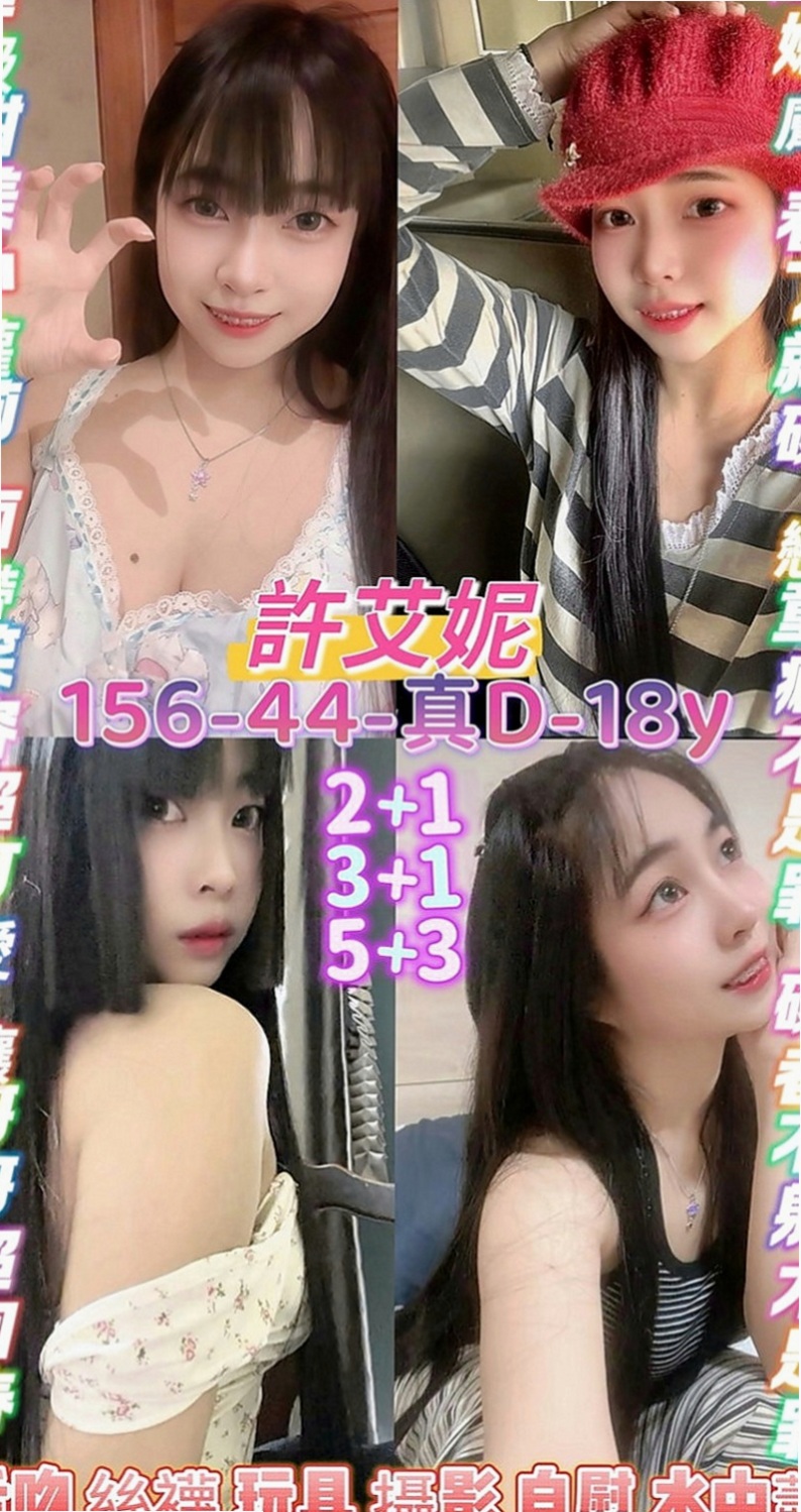 苗栗外送茶：芬芬 |俏皮大奶妹|167cm|46kg|C杯|23y|