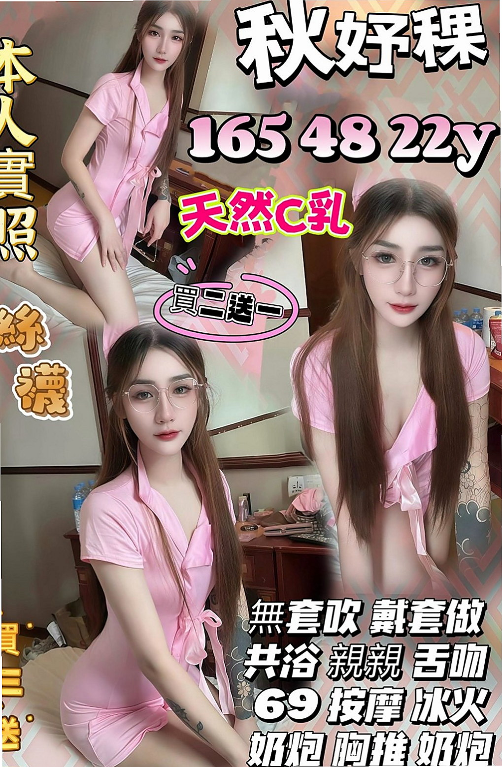 橋頭好茶：晶雅 |小巧可愛大奶妹|169cm|44kg/|C杯|22y|