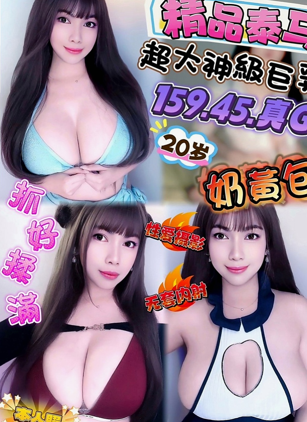 中和 叫小姐 小碗（美乳小秘書）163cmcm 43kg/kg E罩杯 22y歲